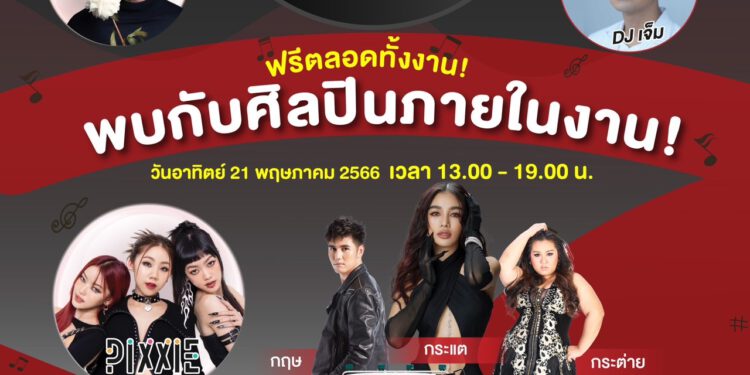 อีซูซุสงวนไทยกรุงเทพ ฉลองเปิดโชว์รูมสาขาบางนา จัดงาน ISUZU KING OF TRUCKS SHOW ร่วมระเบิดความมันส์ไปกับกิจกรรมบันเทิง 21 พฤษภาคมนี้