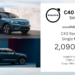 Volvo C40 Recharge Single Motor : 2,090,000 บาท | รถยนต์ไฟฟ้า 100% วิ่งไกล 590 km. (NEDC)