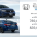 Honda City e:HEV Minorchange : 769,000 – 839,000 บาท | เพิ่มรุ่นย่อยใหม่ e:HEV SV