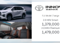 Toyota Innova Zenix (Model Change 2023) :  1,379,000 – 1,479,000 บาท | มาพร้อม Toyota Safety Sense รุ่นใหม่ ประหยัดน้ำมันขึ้นเกือบ 2 เท่า