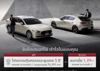 มาสด้ามัดใจลูกค้าด้วยโปรแกรม MAZDA ULTIMATE SERVICE ดูแลฟรีตลอด 5 ปี เปิดตัว CPO MARKETPLACE ซื้อขายรถมาสด้ามือสองคุณภาพดีบนออนไลน์ 24 ชั่วโมง
