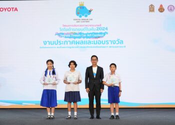 ประกาศผลผู้ชนะการประกวดภาพวาดระบายสี “รถยนต์ในฝัน” “TOYOTA Dream Car Art Contest 2024” ชิงถ้วยพระราชทาน สมเด็จพระกนิษฐาธิราชเจ้า กรมสมเด็จพระเทพรัตนราชสุดาฯ สยามบรมราชกุมารี