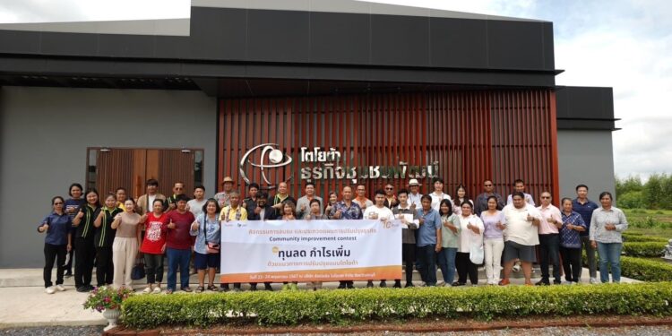 โตโยต้า ธุรกิจชุมชนพัฒน์ จัดกิจกรรมอบรมภายใต้โครงการประกวดแผนการปรับปรุงธุรกิจหัวข้อ “ทุนลด กำไรเพิ่ม ด้วยแนวทางการปรับปรุงธุรกิจแบบโตโยต้า”