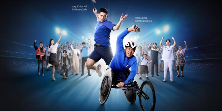 โตโยต้าสานต่อแนวคิด Start Your Impossible ชวนคนไทย “ขับเคลื่อนสู่ทุกความเป็นไปได้ไปด้วยกัน” ผ่านเรื่องราวของ 2 นักกีฬาทีมชาติไทย