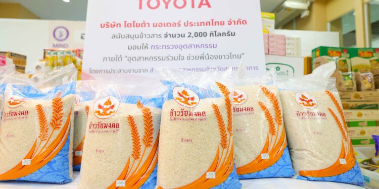 โตโยต้า มอบข้าวสารจากโรงสีข้าวรัชมงคล จำนวน 2,000 กิโลกรัม แก่กระทรวงอุตสาหกรรม ร่วมช่วยเหลือผู้ประสบอุทกภัย ปี 2567