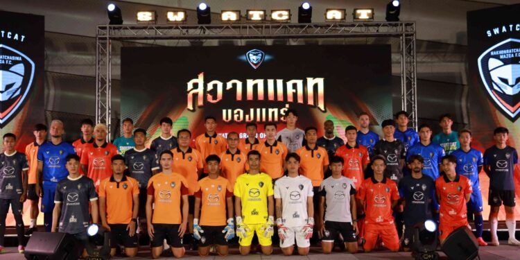 มาสด้าประกาศสนับสนุน“สวาทแคท” ลุยศึกไทยลีก เปิดตัวชุดแข่งและนักเตะที่พร้อมลงฟาดแข้งในฤดูกาลใหม่
