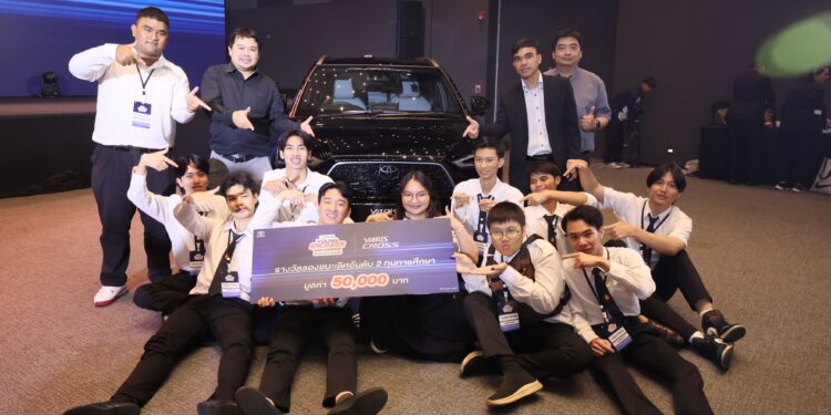 โตโยต้า ประกาศผลกิจกรรม “TOYOTA YOUNG ENGINEER CAR CONTEST สตาร์ตแพชชัน ปั้นไอเดีย” มอบทุนการศึกษารวมกว่า 600,000 บาท สนับสนุนพลังวิศวกรรุ่นใหม่